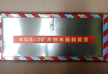 KGS-3�V����ˮʩ���b��